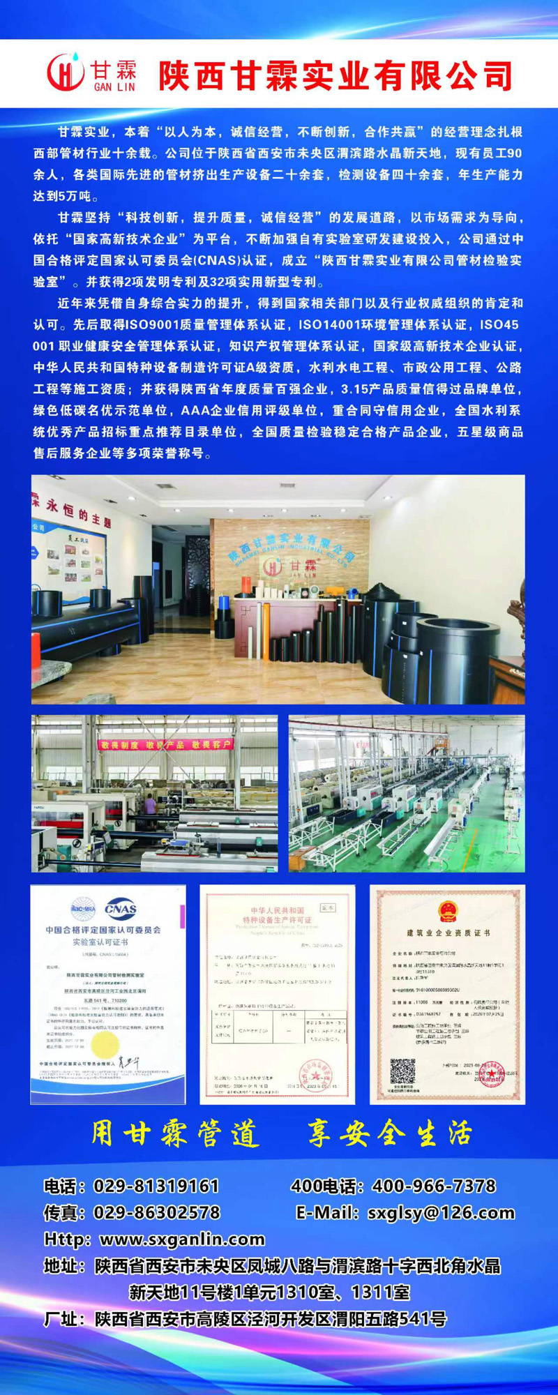 第一屆水利-農(nóng)業(yè)高質(zhì)量發(fā)展暨認(rèn)證、檢測、標(biāo)準(zhǔn)、計量交流培訓(xùn)會在西安盛大開幕